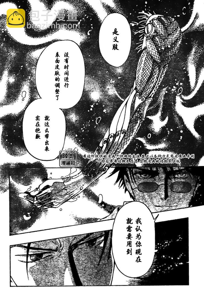 翼Tsubasa - 第169話 - 2