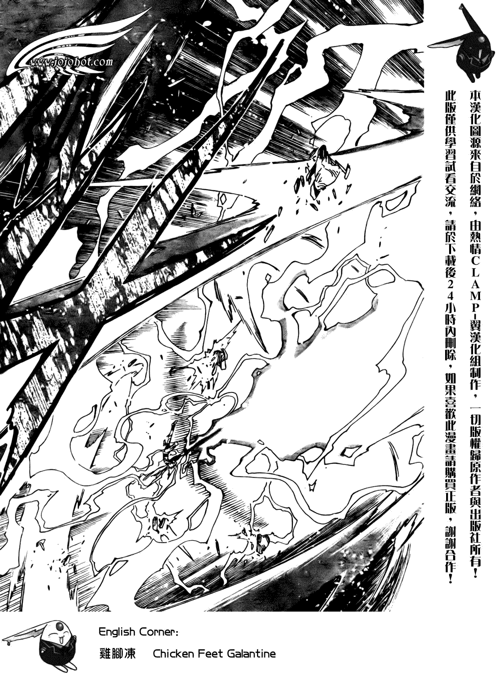 翼Tsubasa - 第173話 - 2