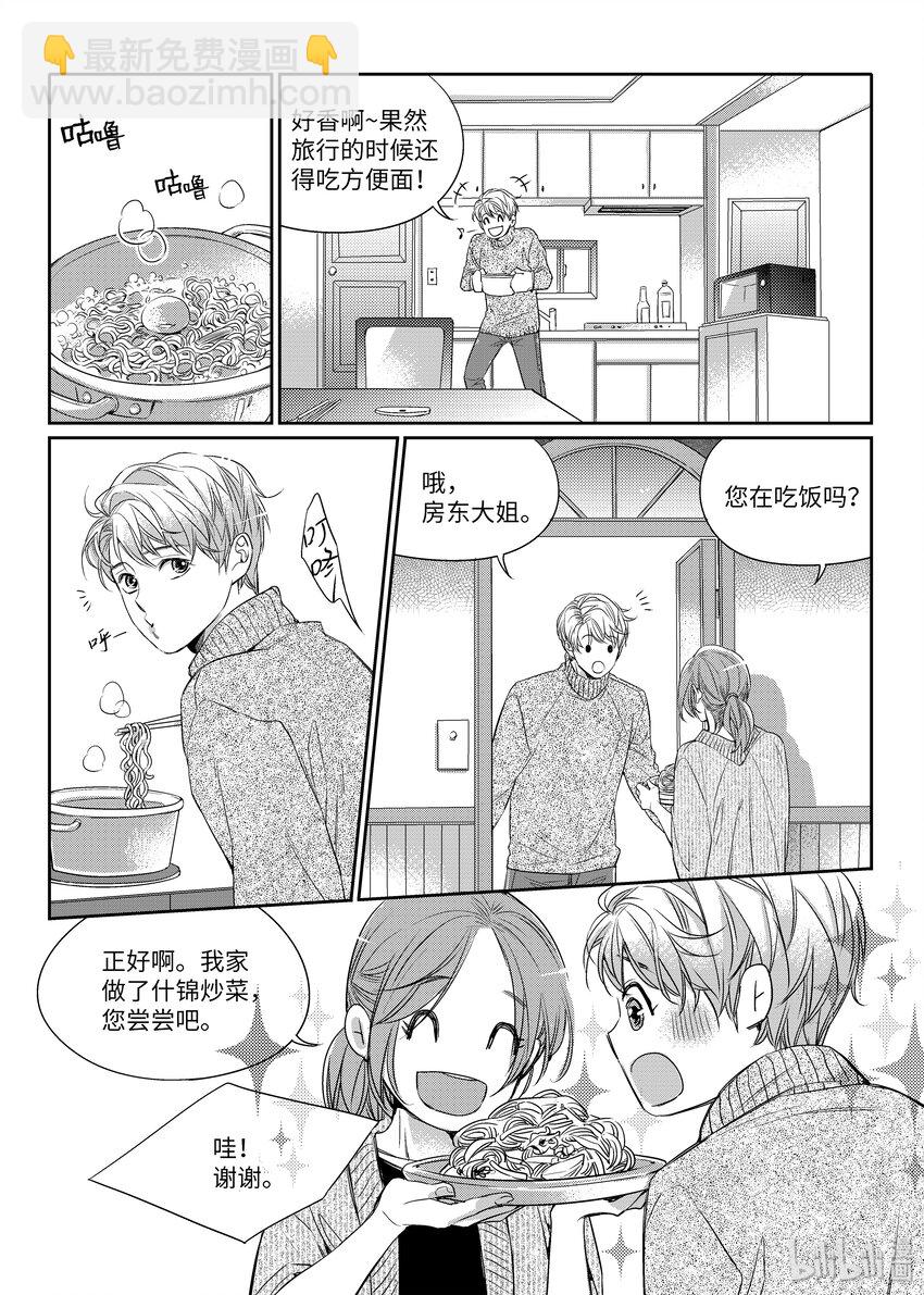 01 意外相遇-第1话