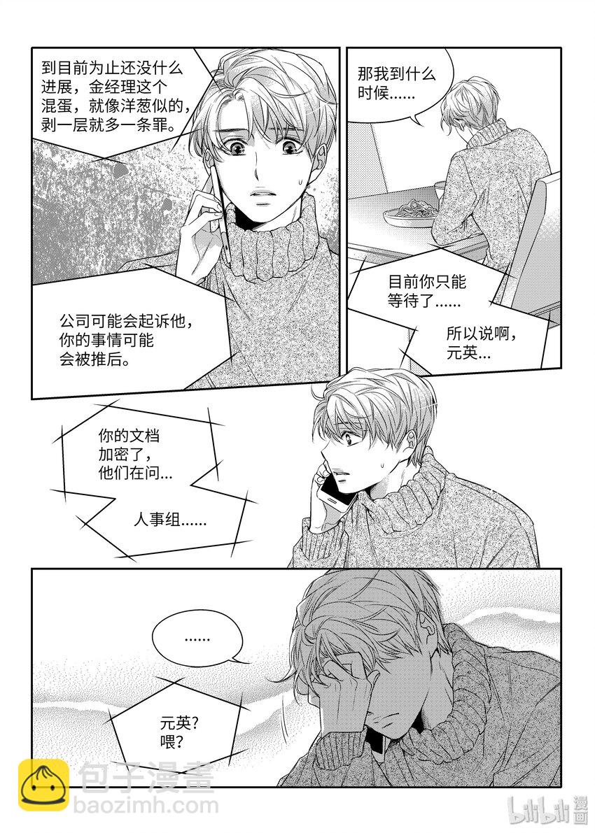 01 意外相遇-第1话