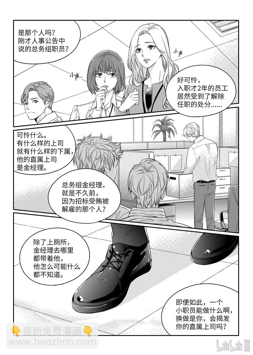 01 意外相遇-第1话