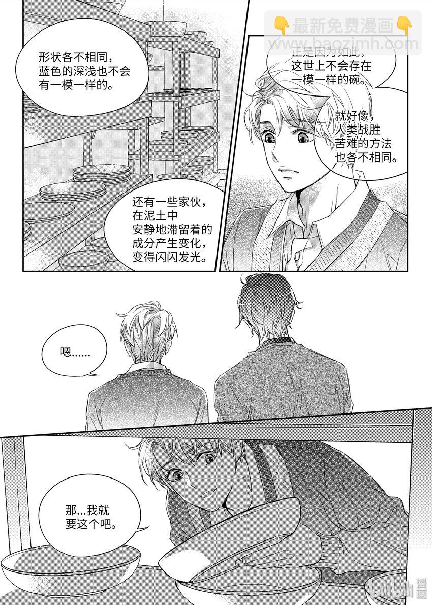 01 意外相遇-第1话