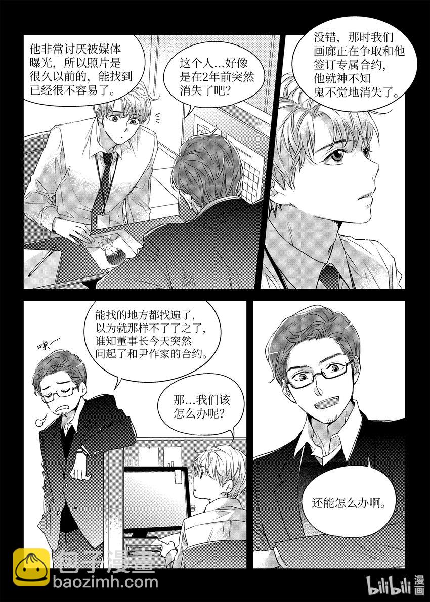 01 意外相遇-第1话