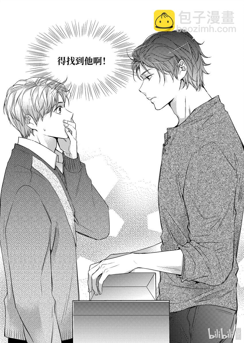 01 意外相遇-第1话