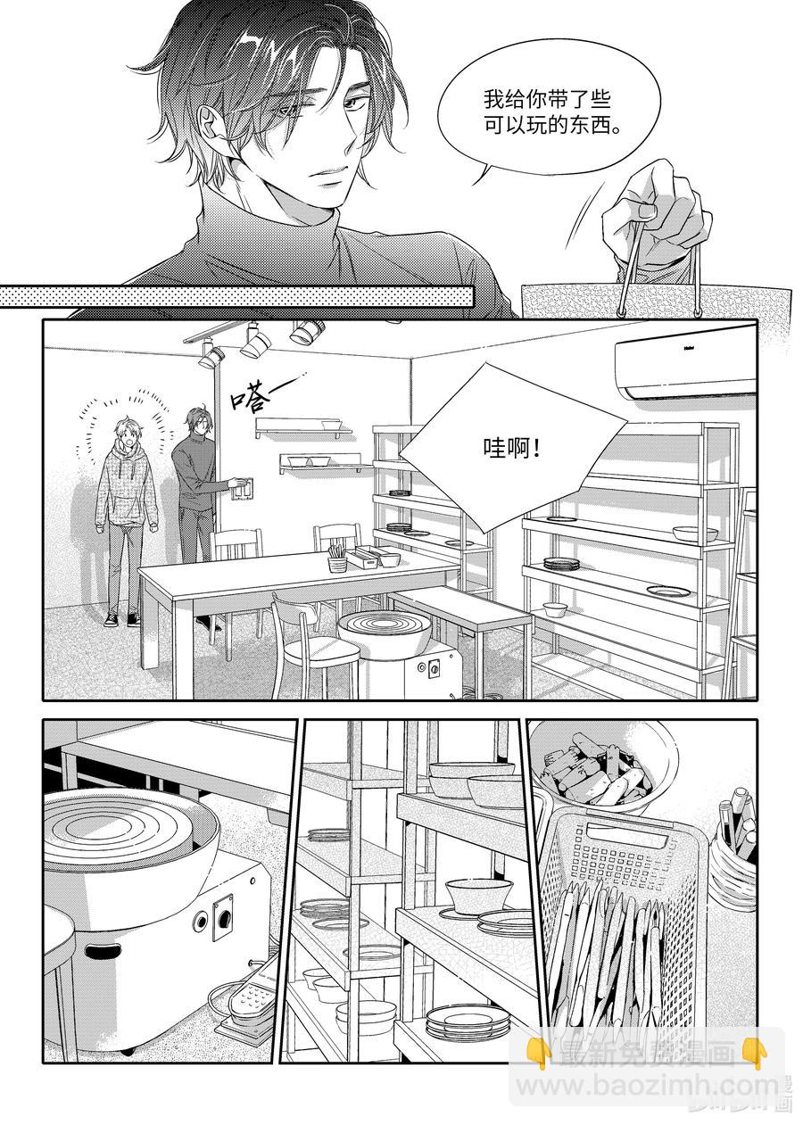 11 人鬼情未了-第11话