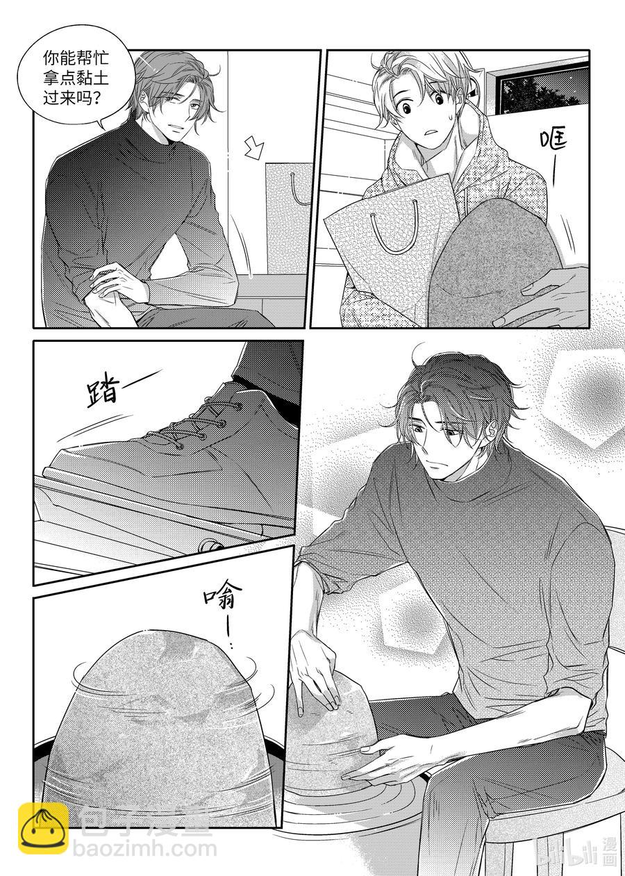 11 人鬼情未了-第11话