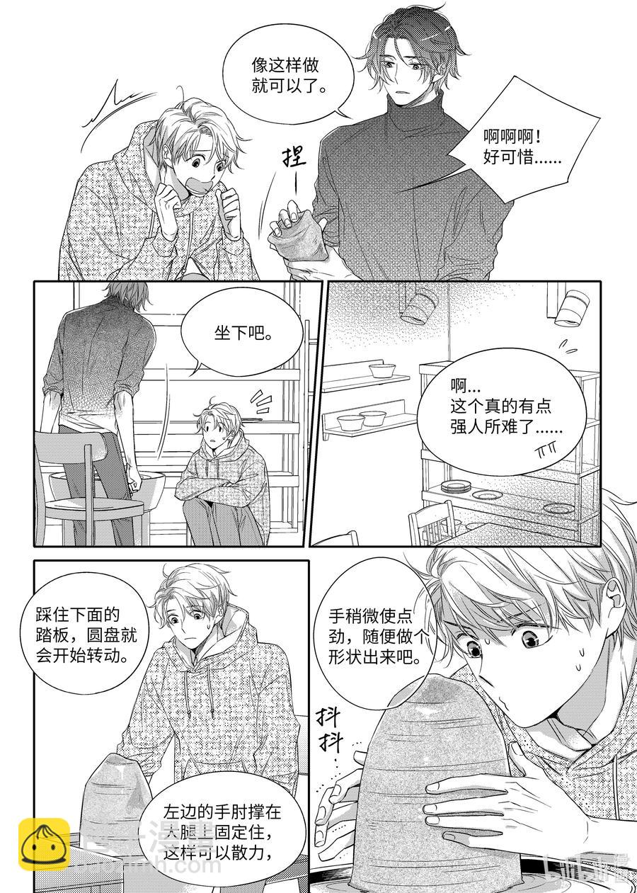 11 人鬼情未了-第11话