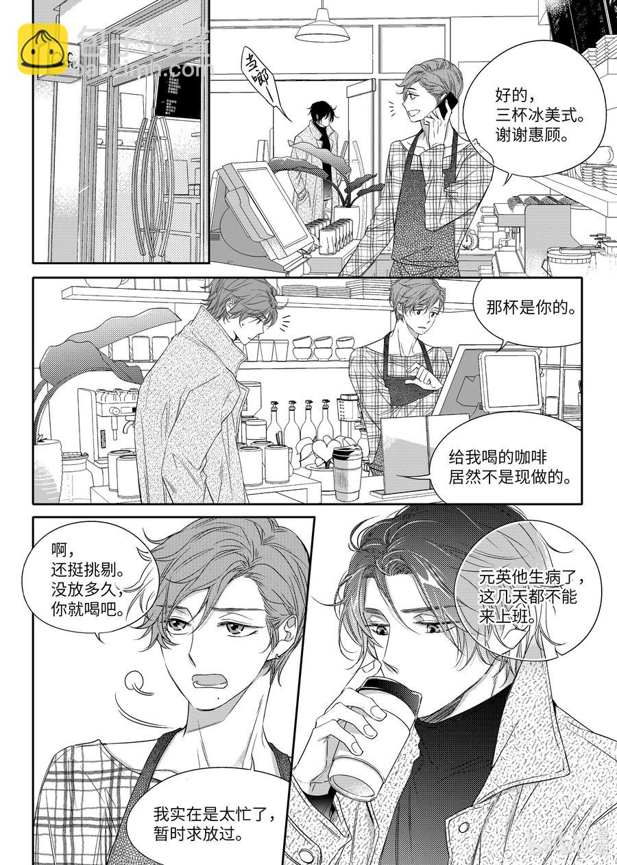 11 人鬼情未了-第11话