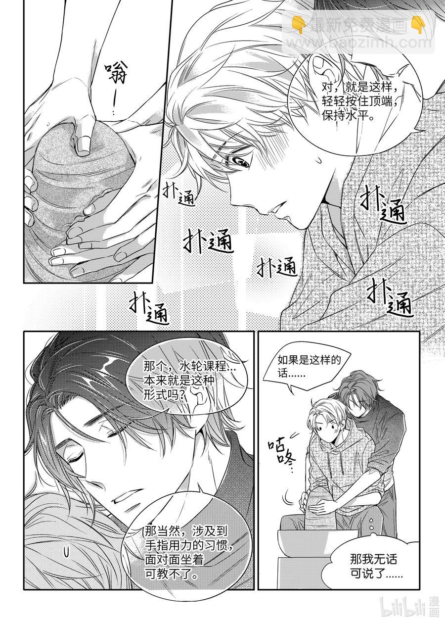 11 人鬼情未了-第11话