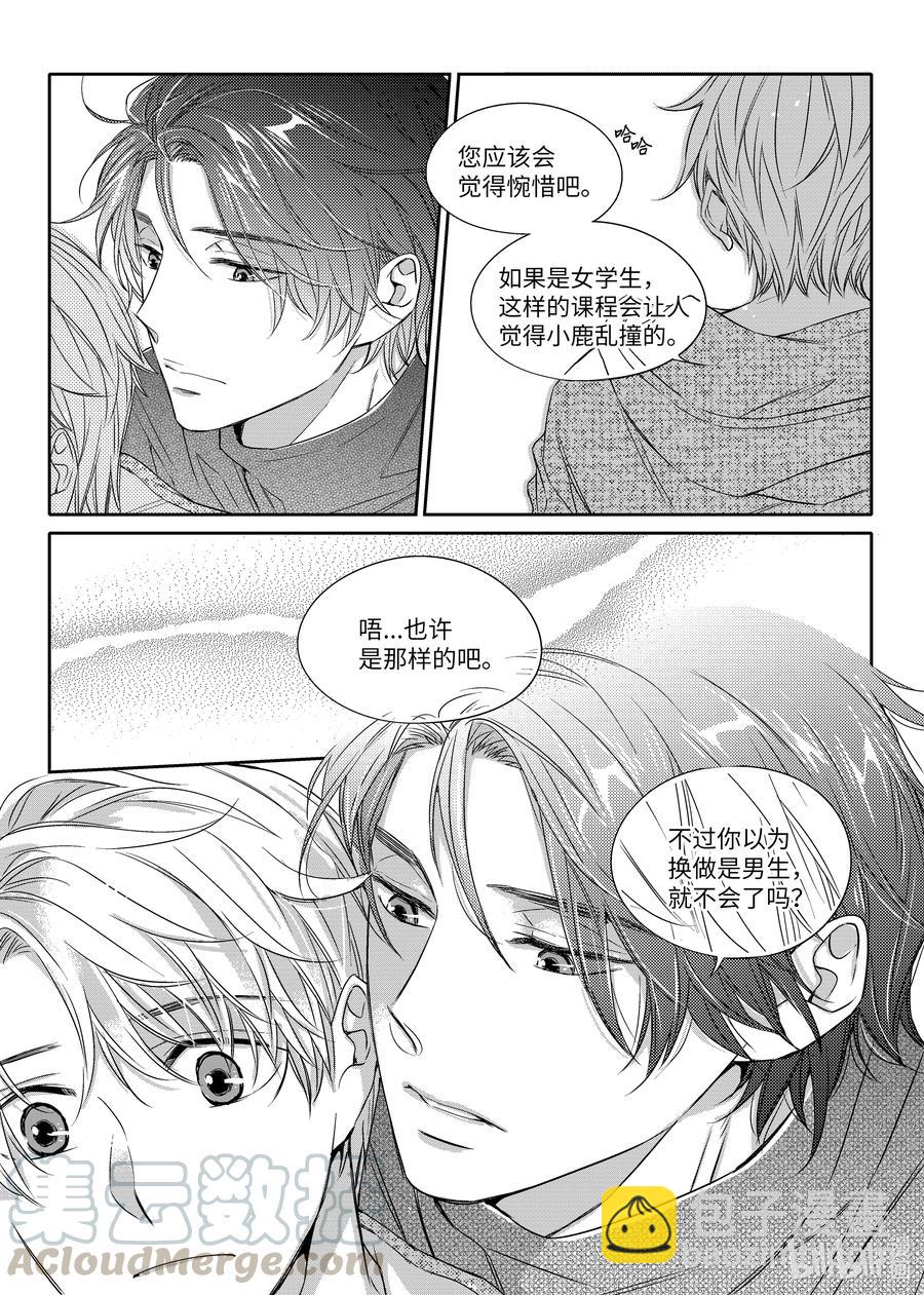 11 人鬼情未了-第11话