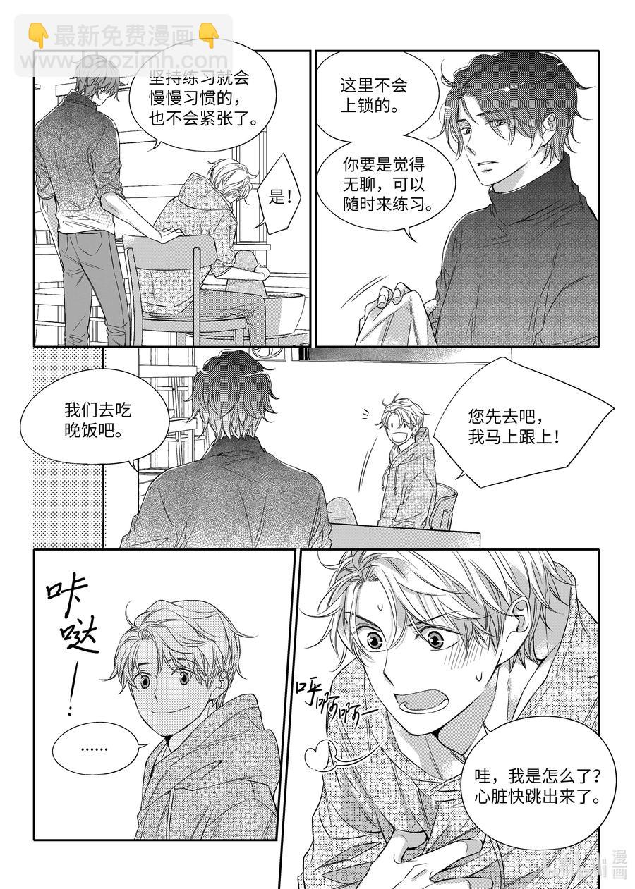 11 人鬼情未了-第11话