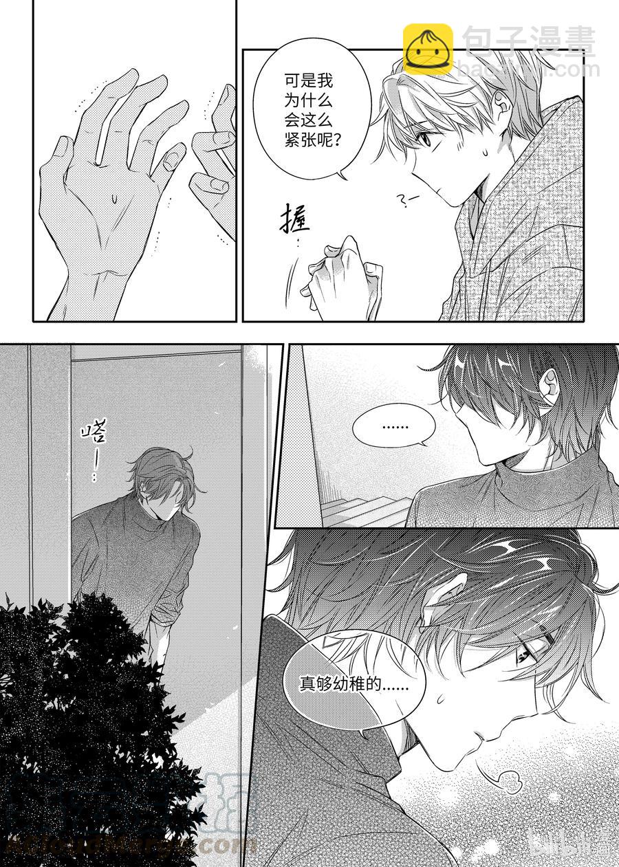 11 人鬼情未了-第11话