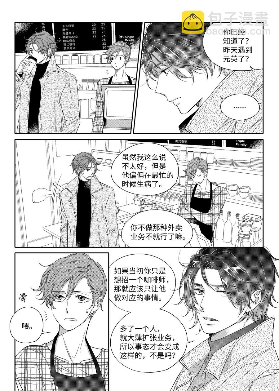 11 人鬼情未了-第11话