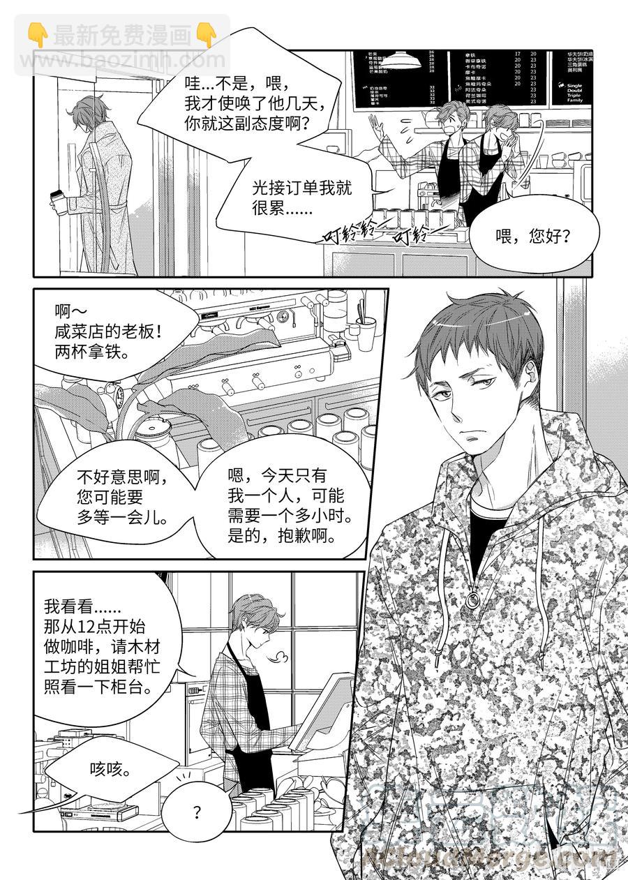 11 人鬼情未了-第11话