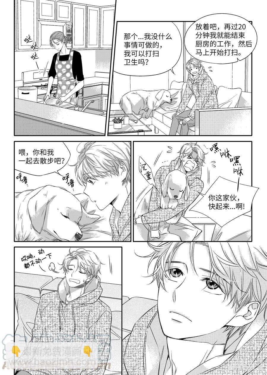 11 人鬼情未了-第11话