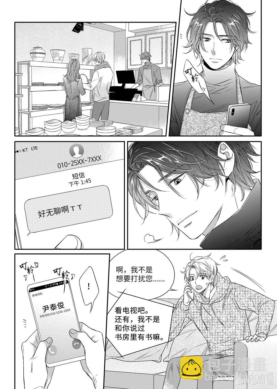 11 人鬼情未了-第11话