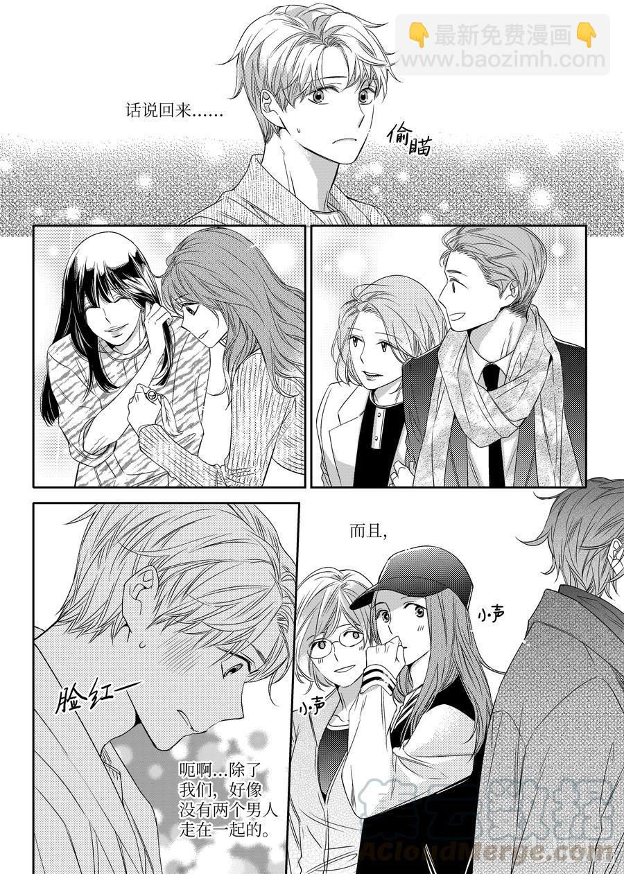 13 今年的愿望-第13话