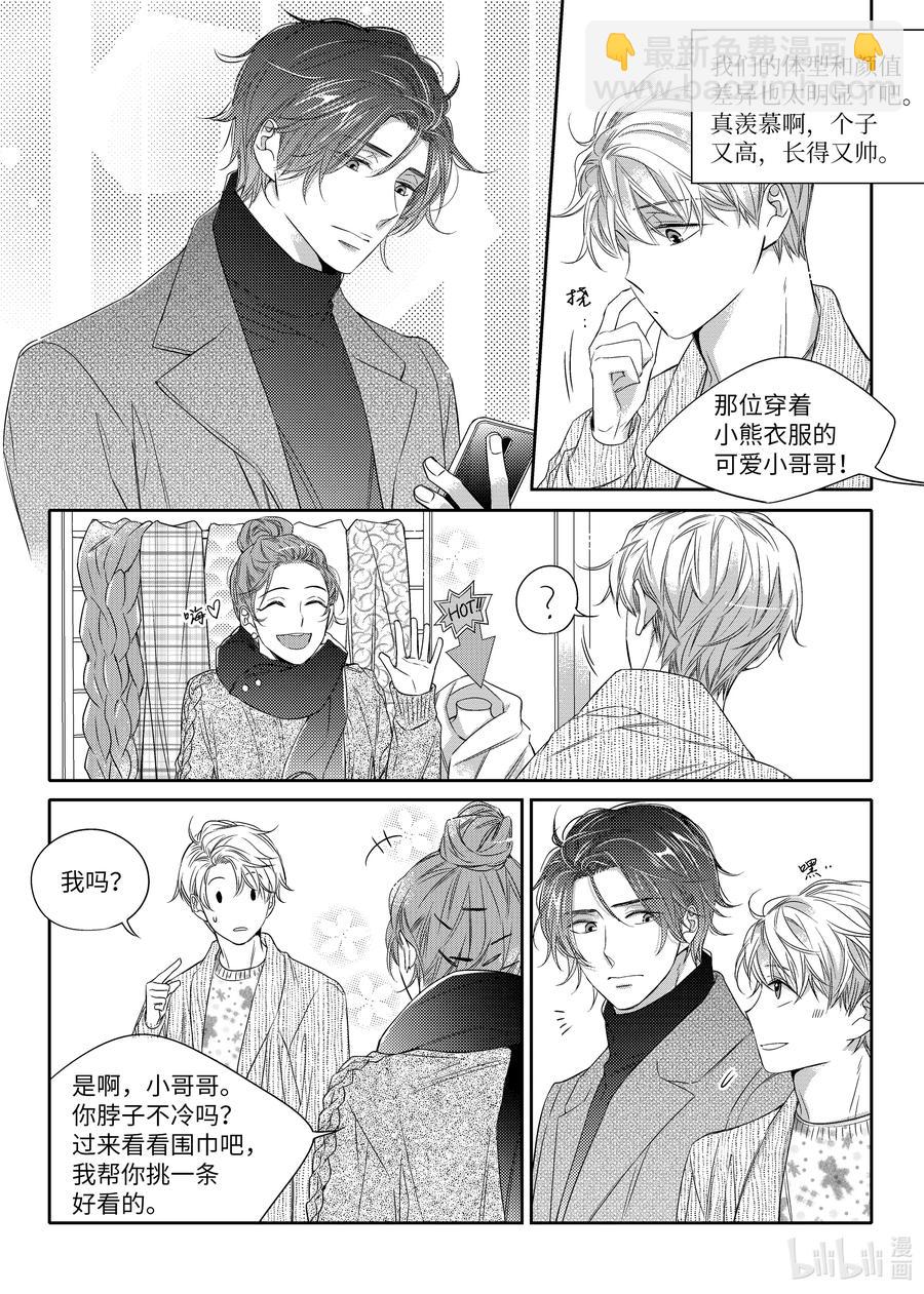 13 今年的愿望-第13话