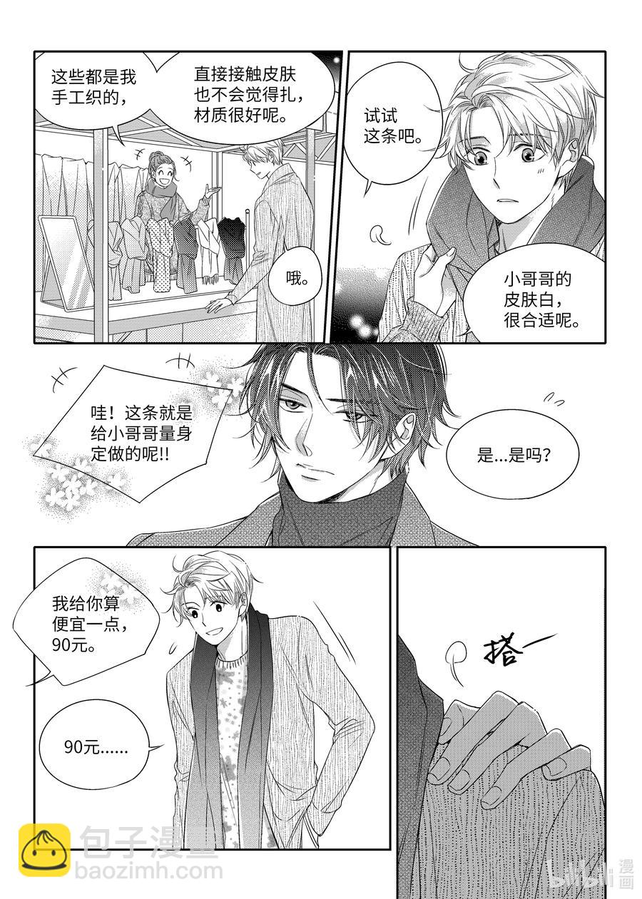 13 今年的愿望-第13话