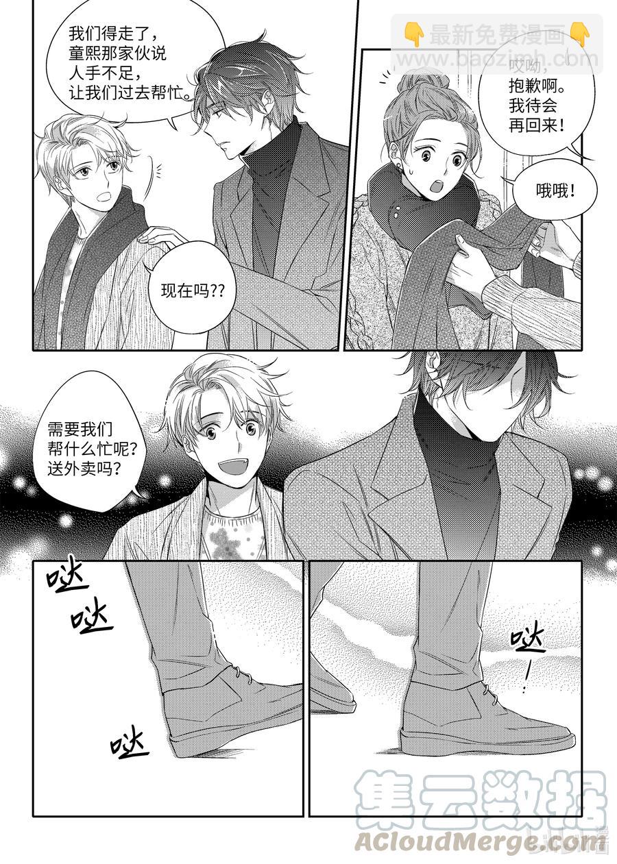 13 今年的愿望-第13话