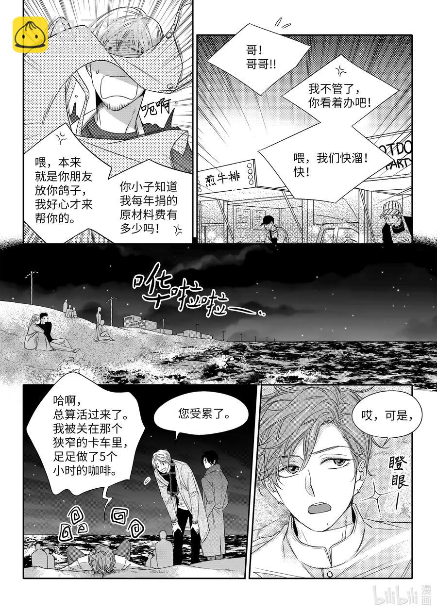 13 今年的愿望-第13话