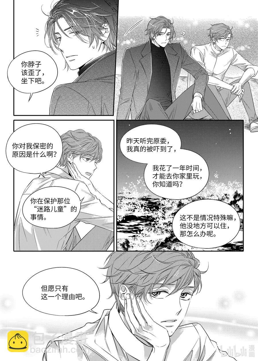 13 今年的愿望-第13话