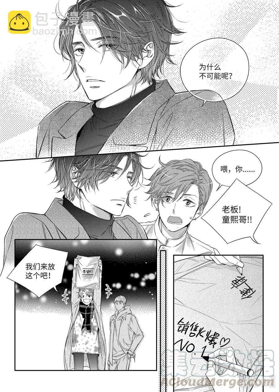 13 今年的愿望-第13话