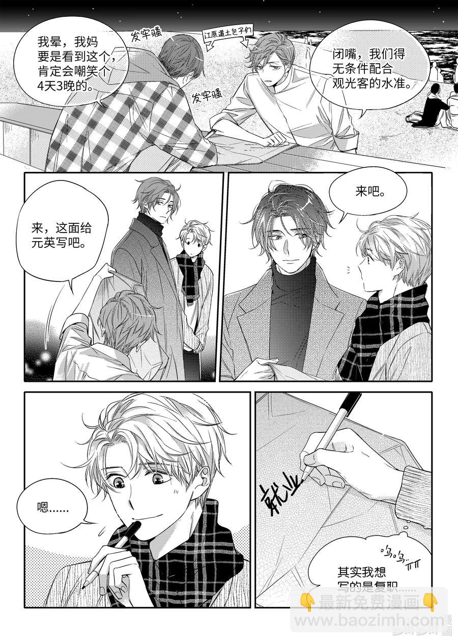 13 今年的愿望-第13话