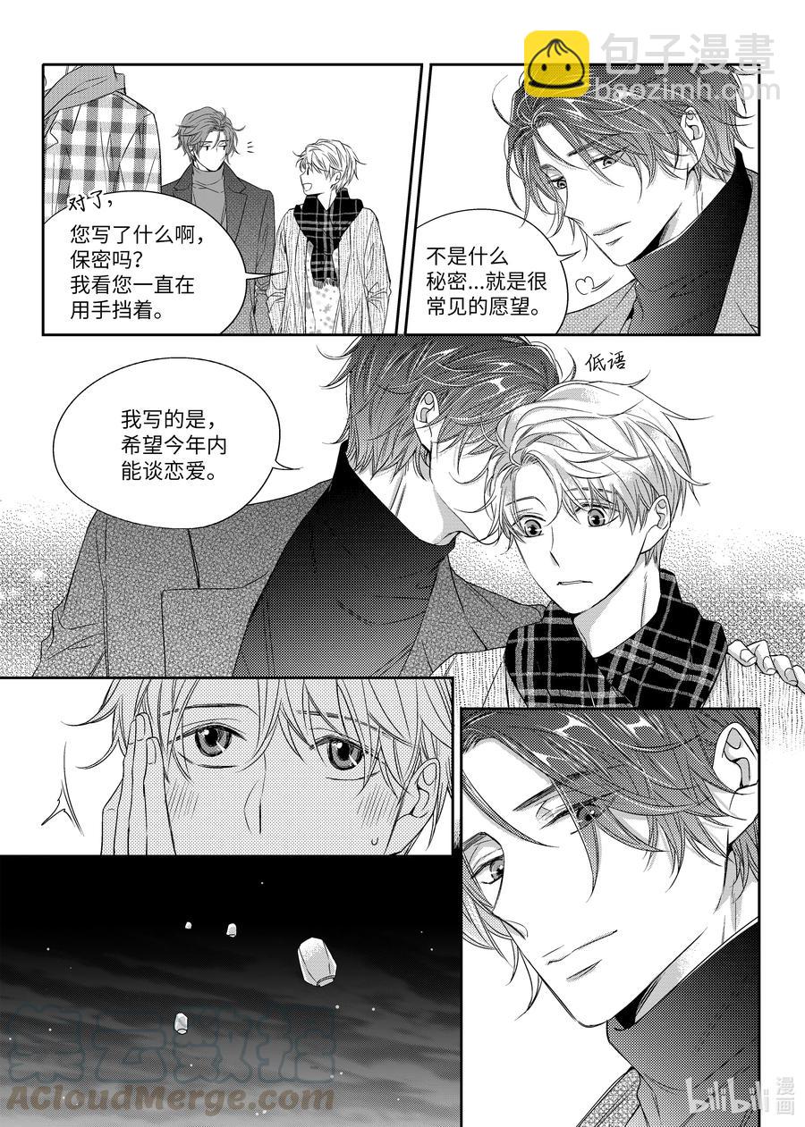 13 今年的愿望-第13话