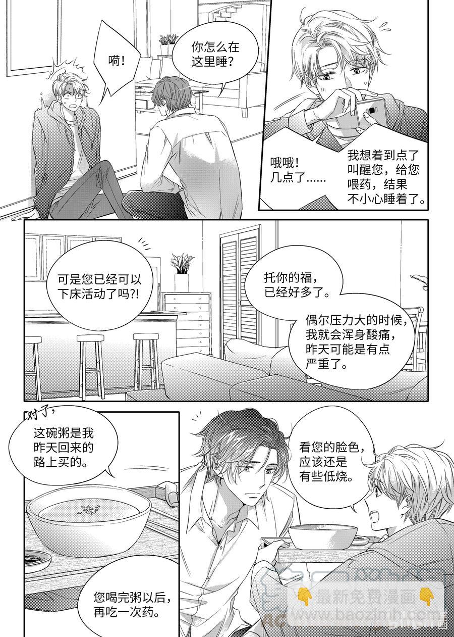 13 今年的愿望-第13话