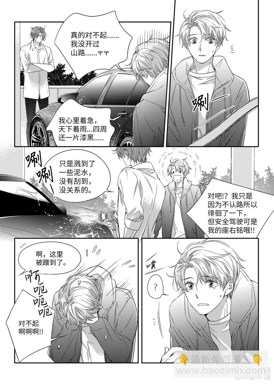 13 今年的愿望-第13话