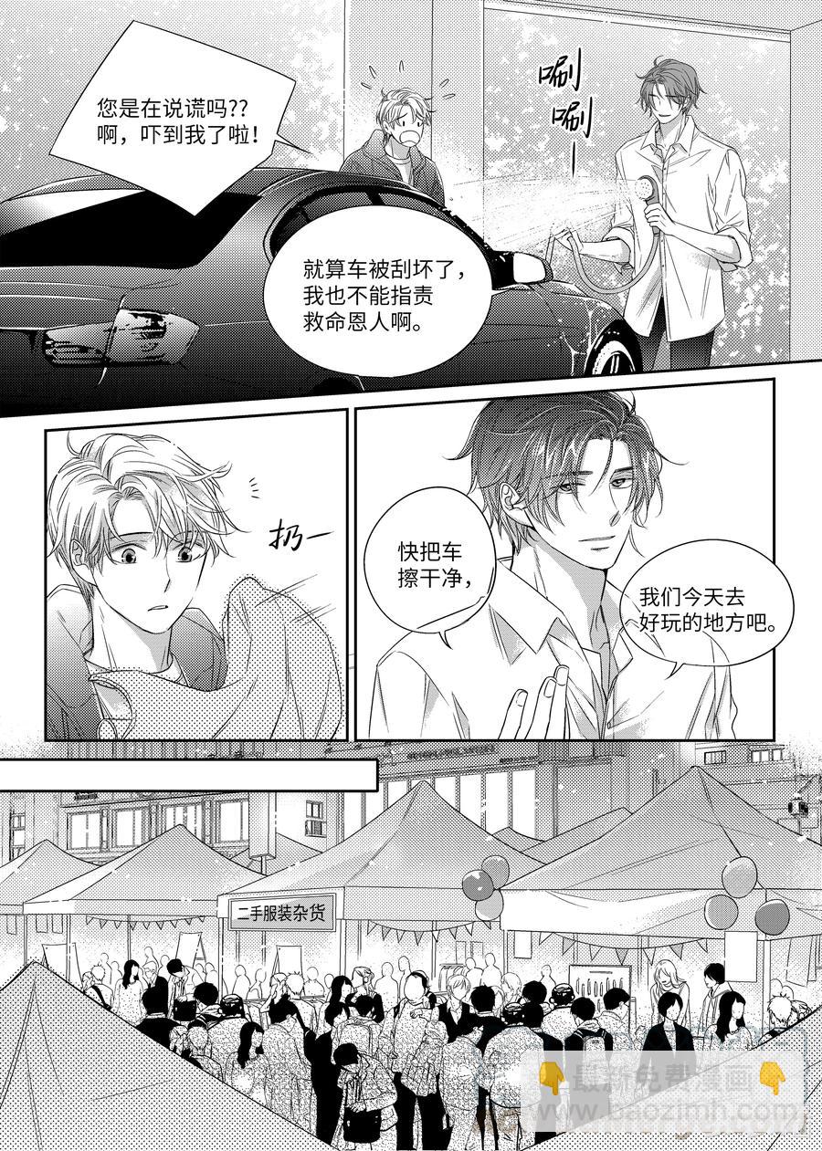 13 今年的愿望-第13话