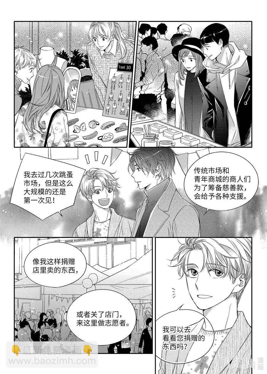 13 今年的愿望-第13话