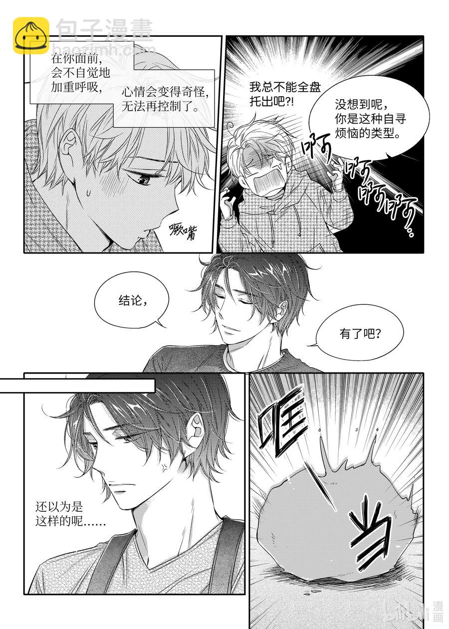 15 找房子-第15话