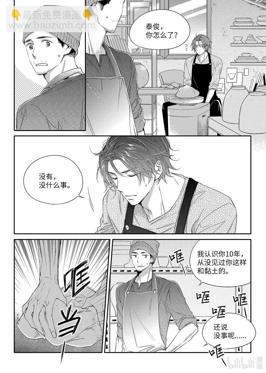 15 找房子-第15话