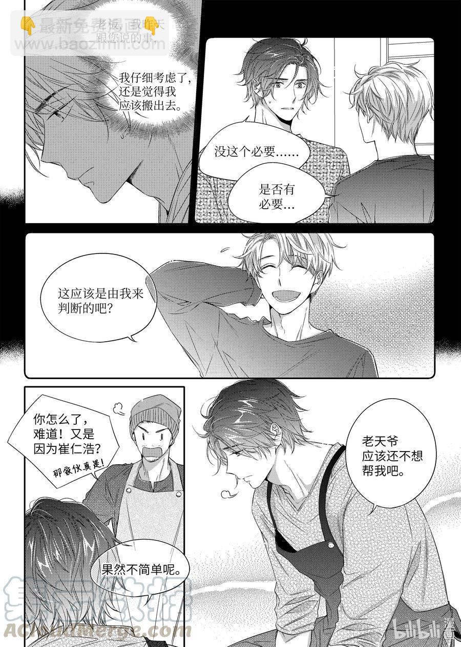 15 找房子-第15话