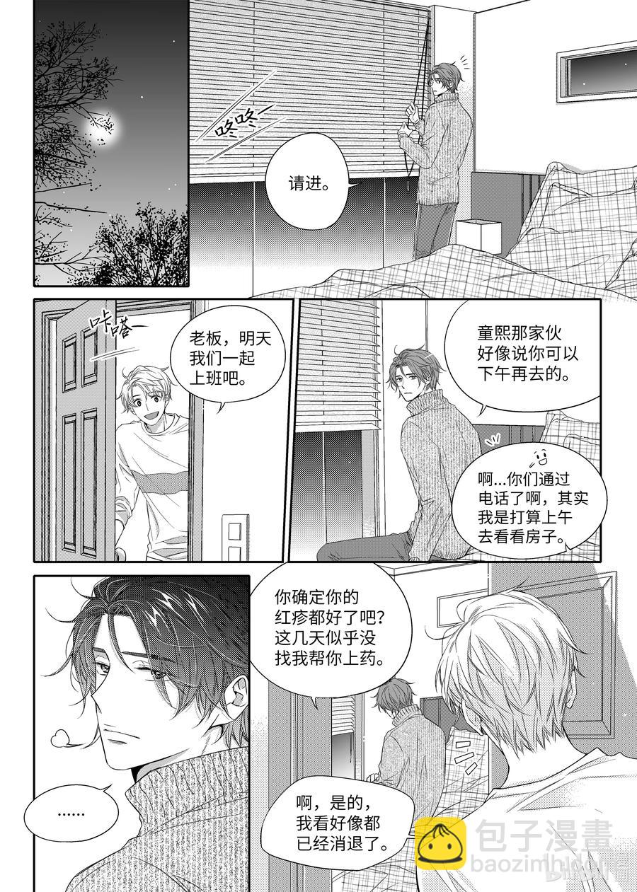 15 找房子-第15话