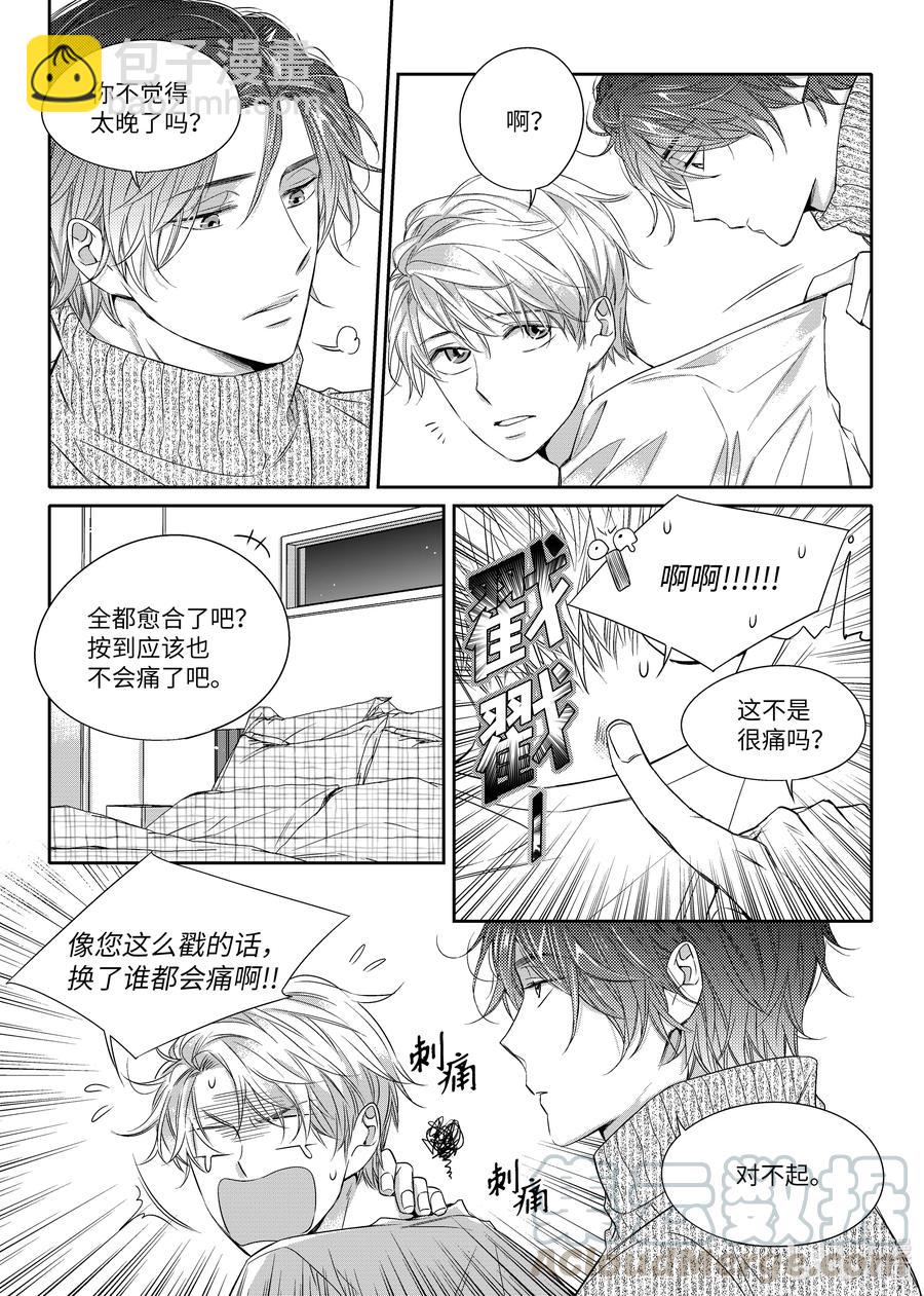 15 找房子-第15话