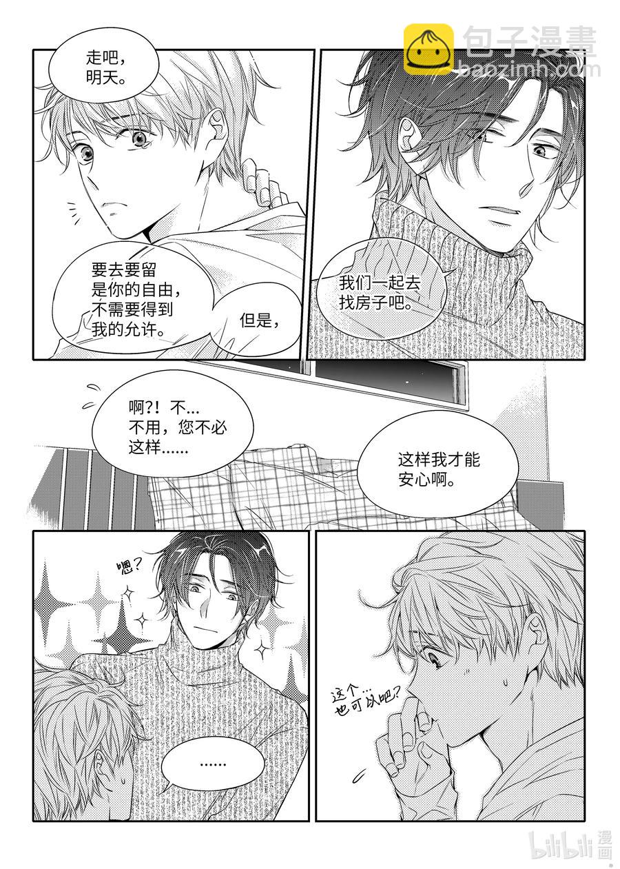 15 找房子-第15话