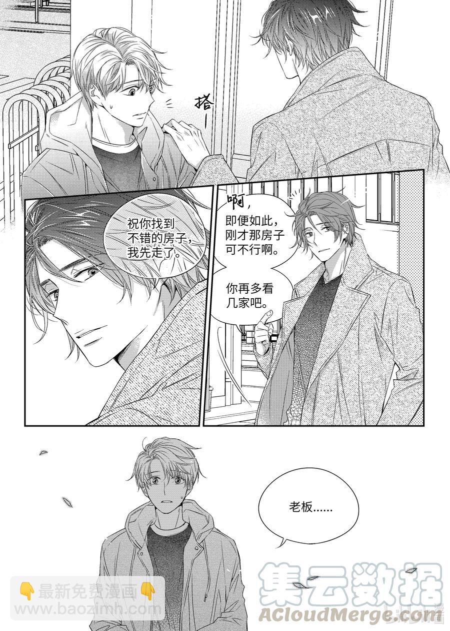 15 找房子-第15话