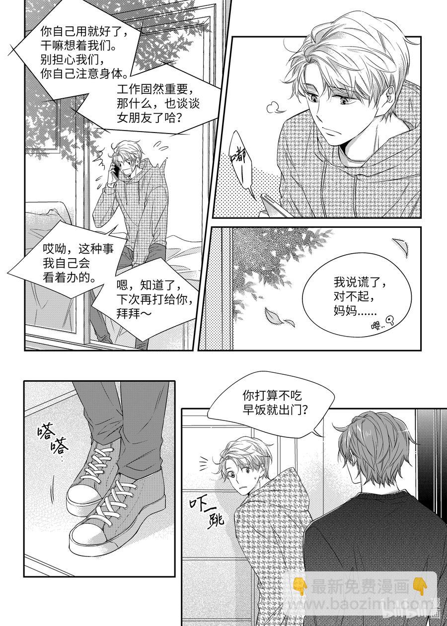 15 找房子-第15话