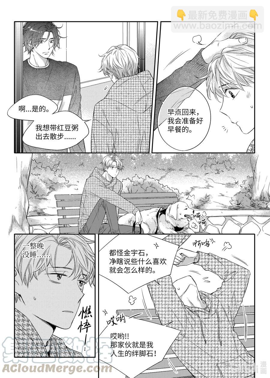 15 找房子-第15话