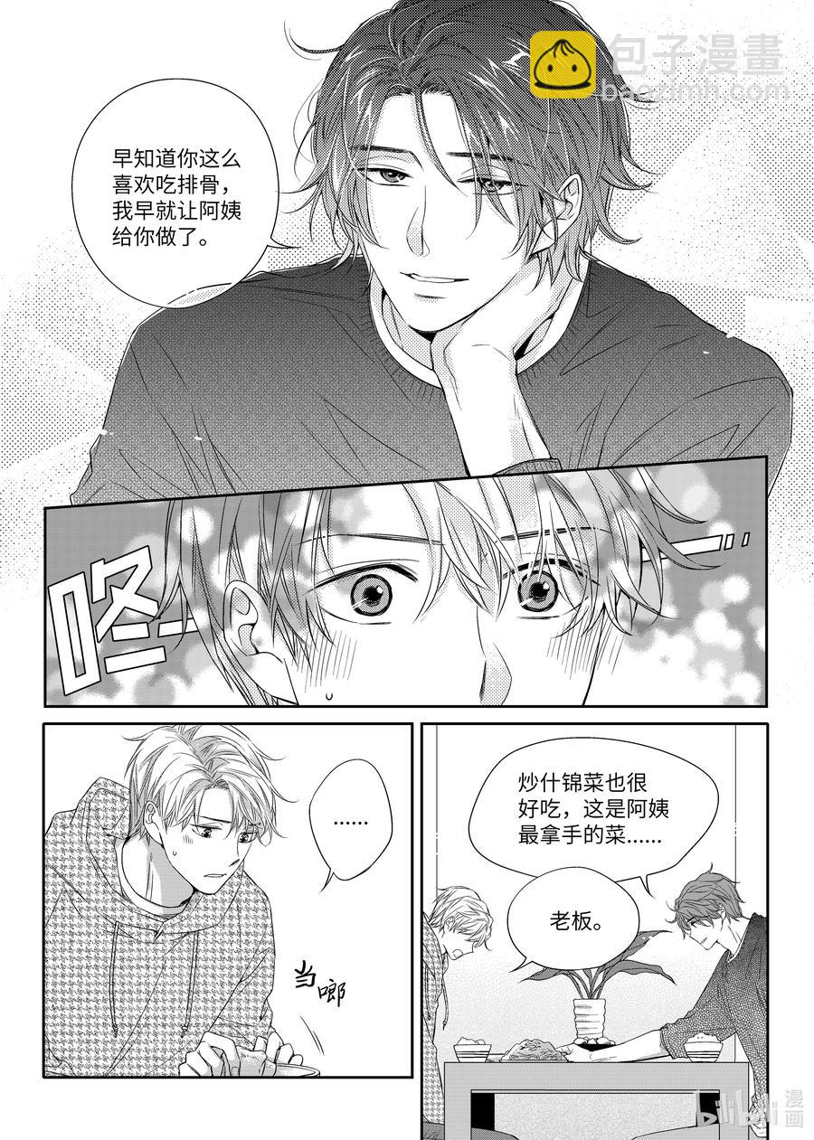 15 找房子-第15话