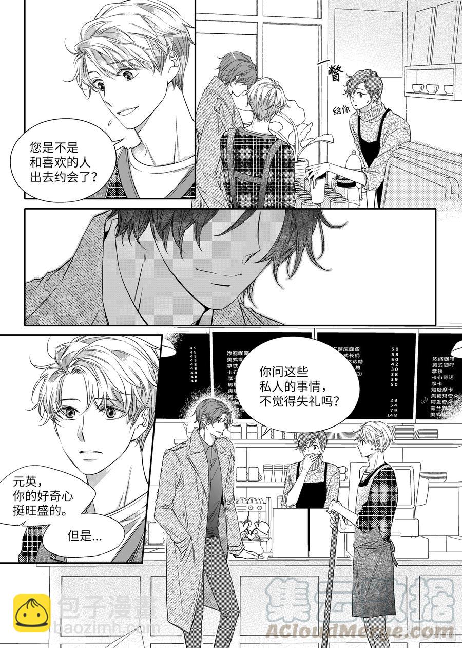 17 欲擒故纵-第17话