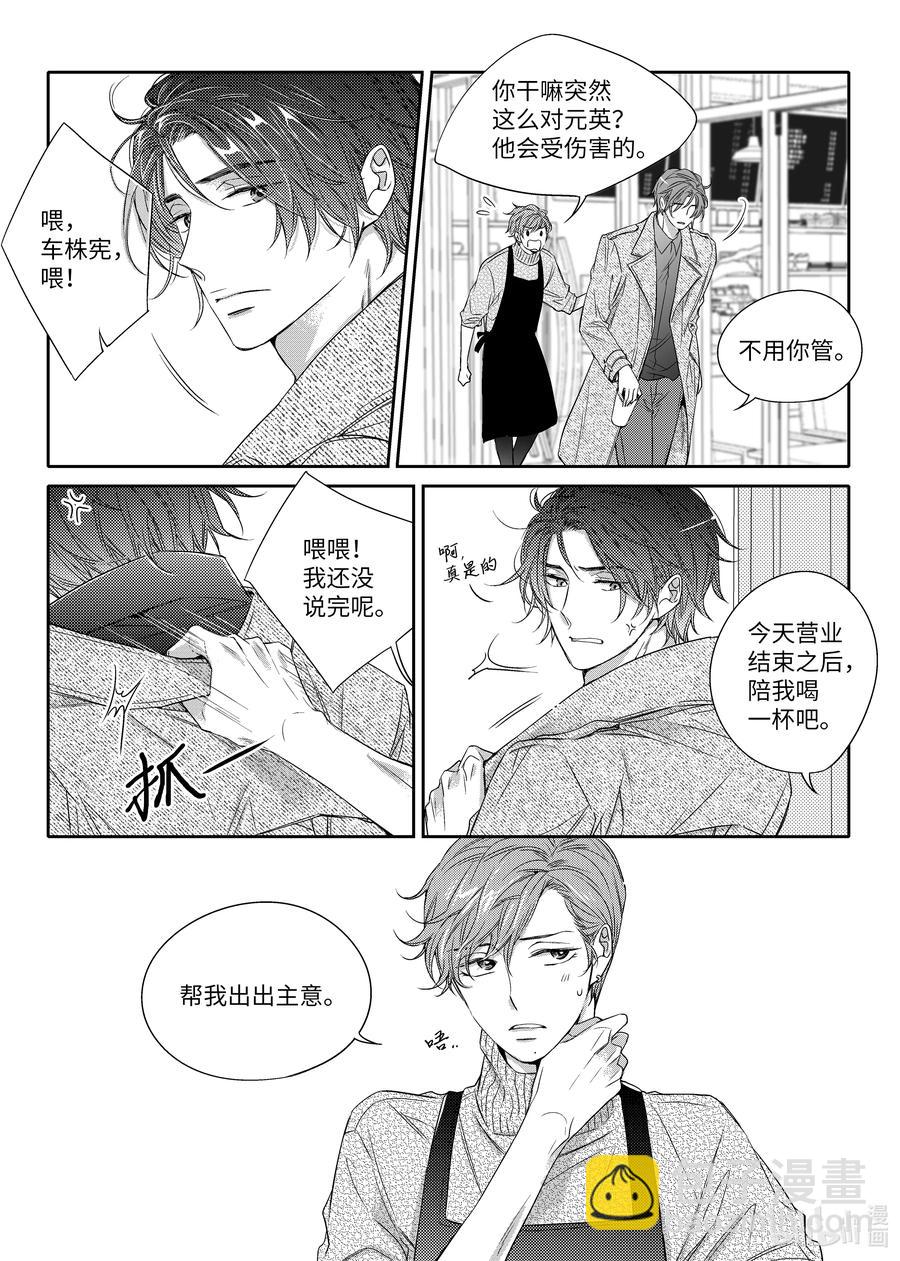 17 欲擒故纵-第17话