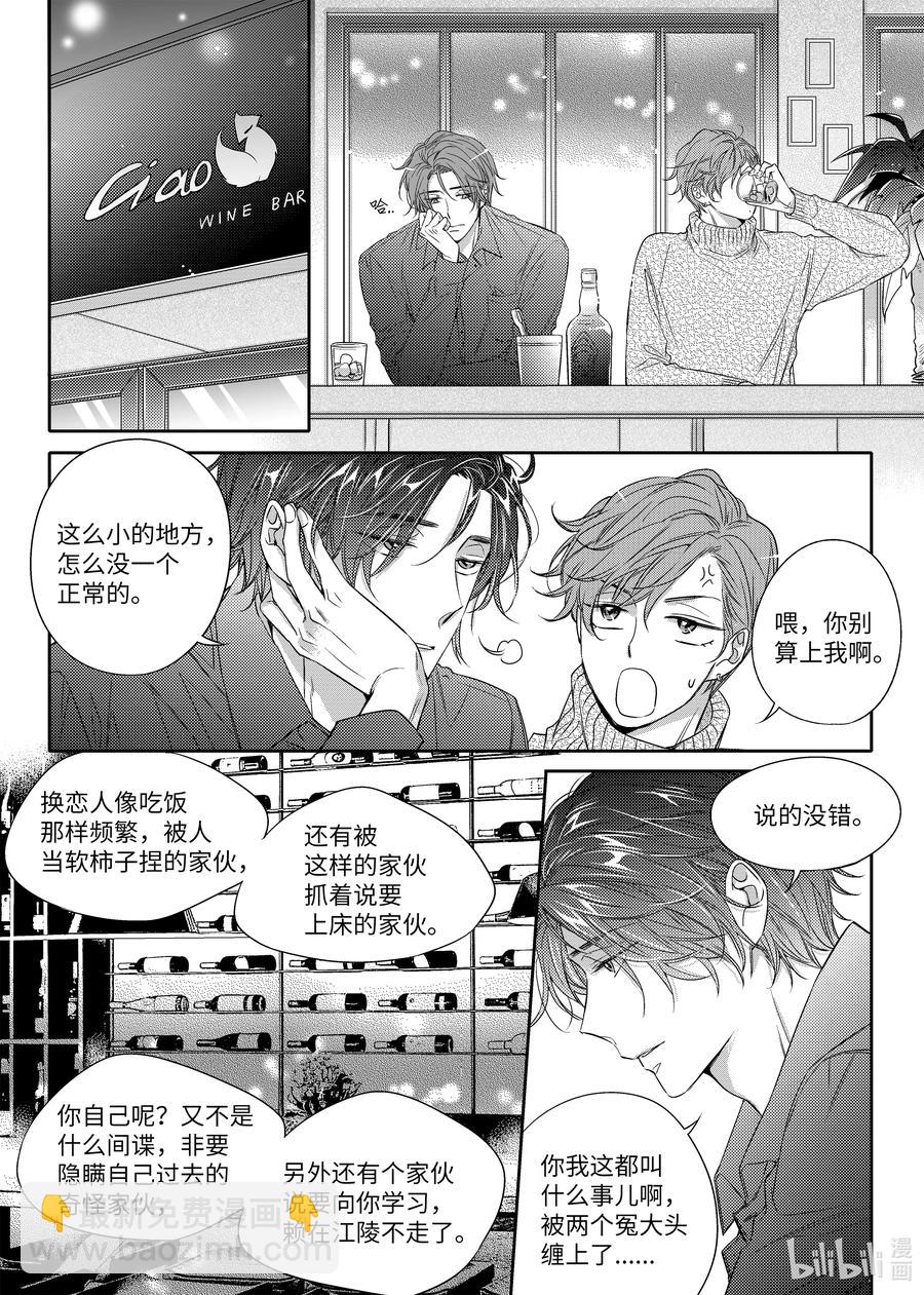 17 欲擒故纵-第17话