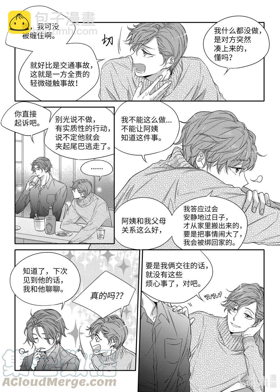 17 欲擒故纵-第17话