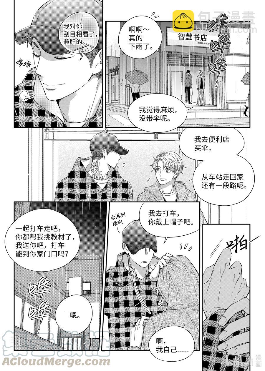 17 欲擒故纵-第17话