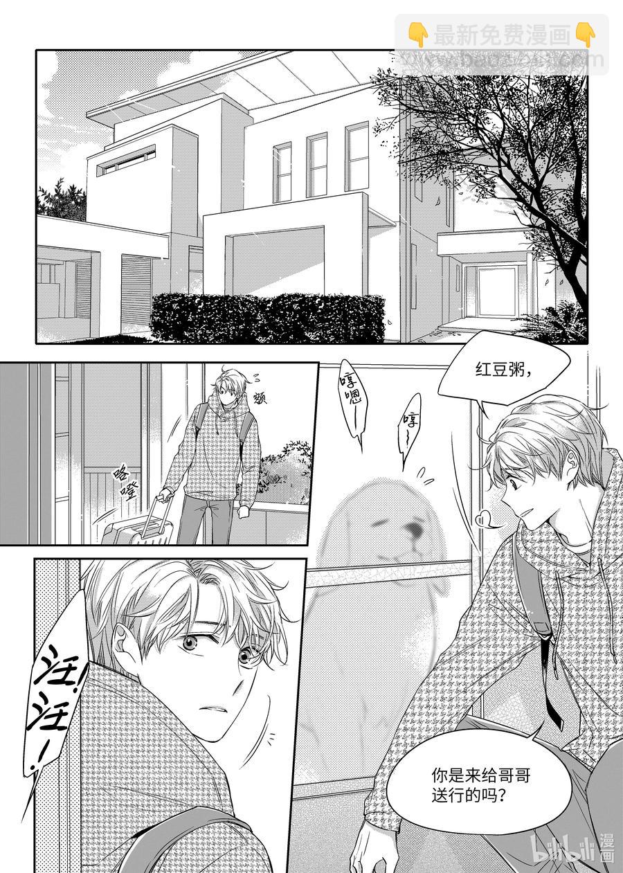 17 欲擒故纵-第17话