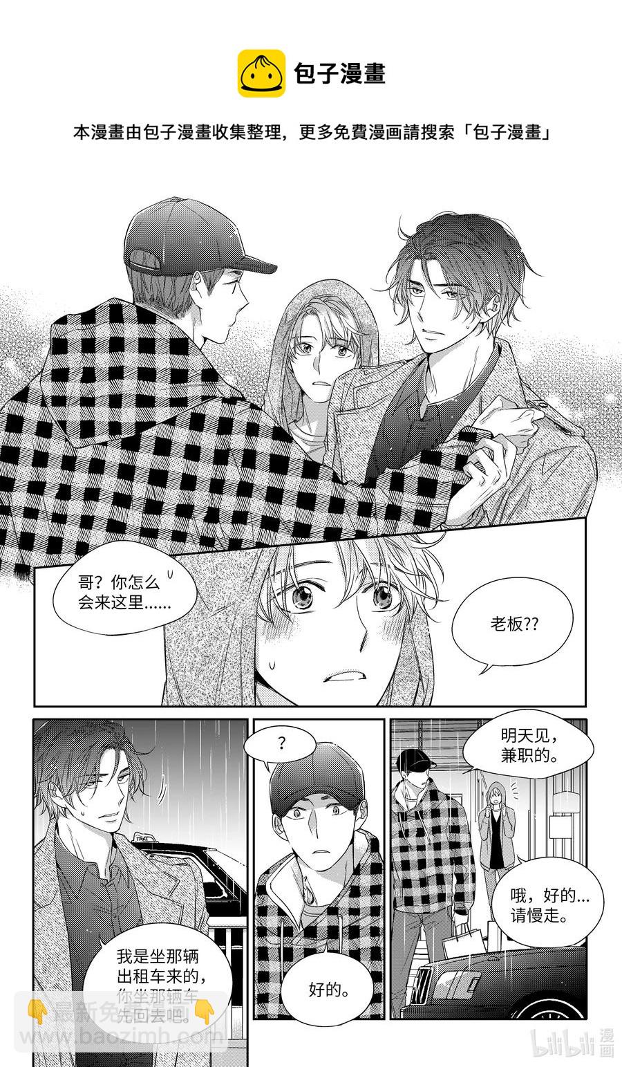 17 欲擒故纵-第17话